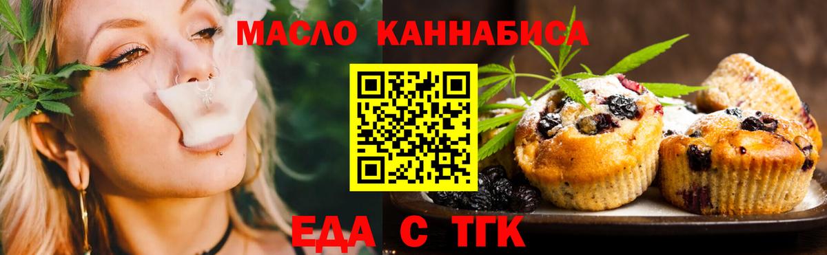 Коряжма  Печенье с ТГК марихуана  Вход с VPN 