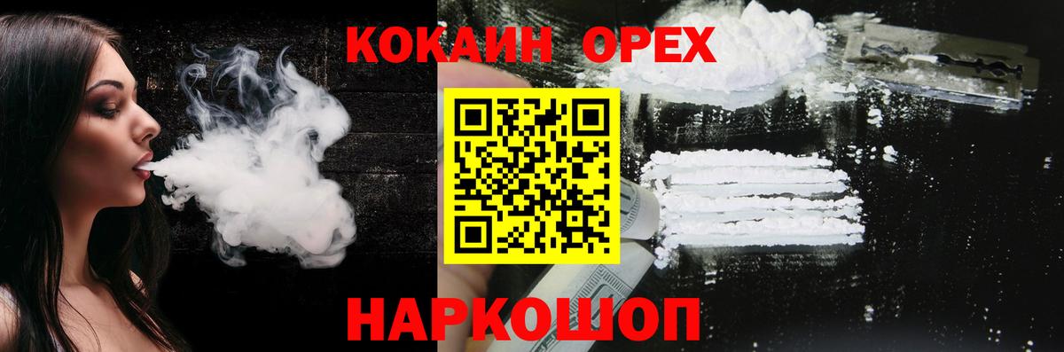 Кокаин  Кокаин Колумбийский  COCAIN Columbia  Вход с VPN  Коряжма 