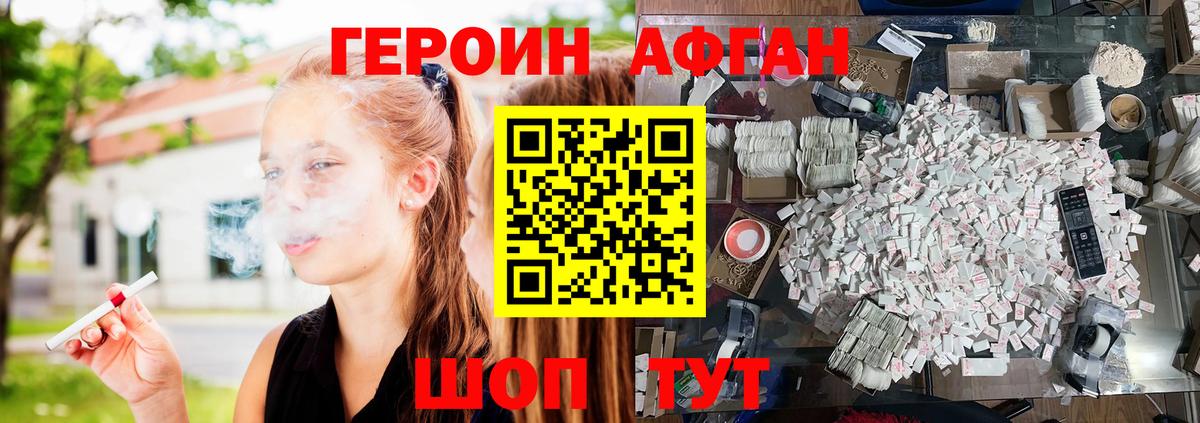 Героин  Вход с VPN  Коряжма  Героин гречка 