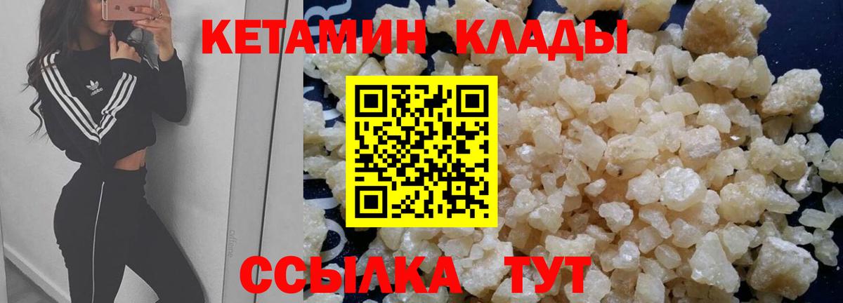 Кетамин VHQ Коряжма