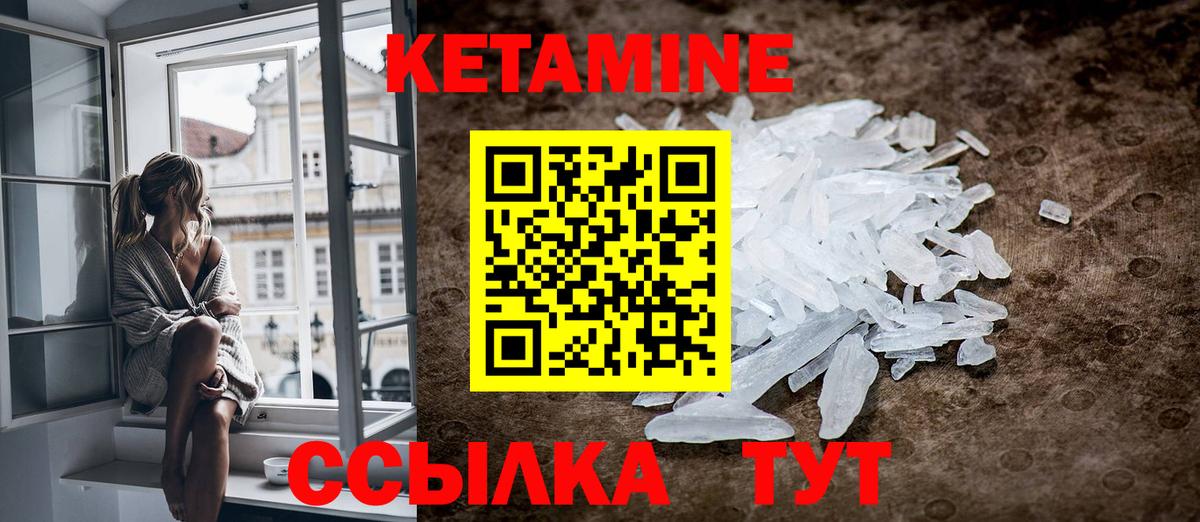 Кетамин ketamine  Вход с VPN  гидра зеркало  Коряжма 