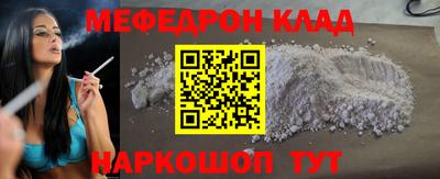 мефедрон Краснознаменск