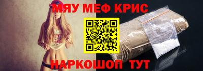 мефедрон Краснознаменск