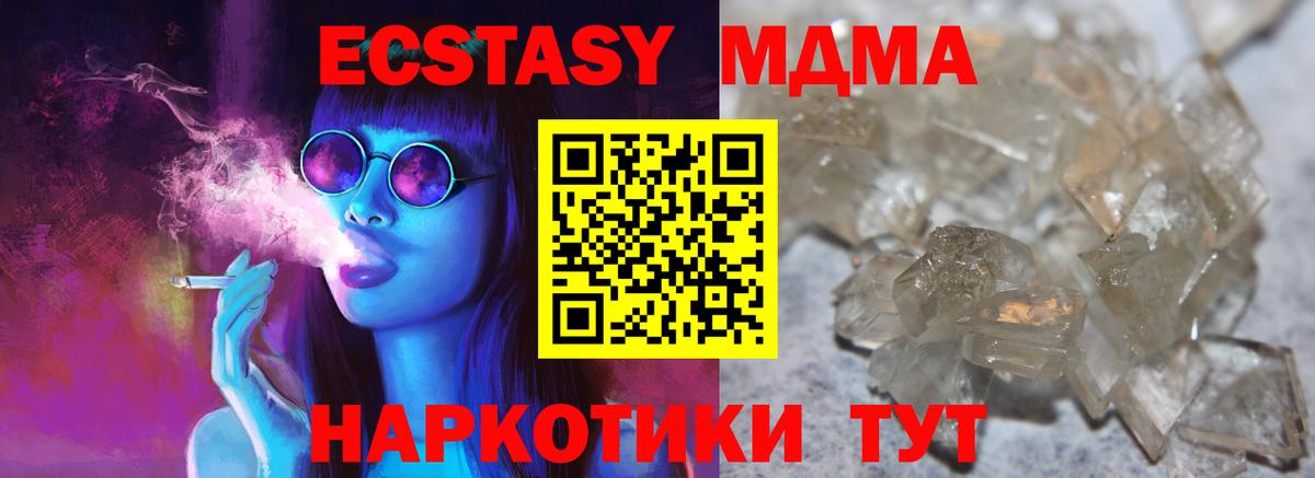 MDMA  MDMA Molly  Коряжма  Вход с VPN  МДМА VHQ 