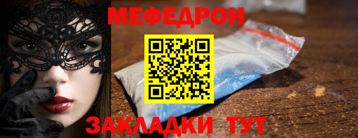Мефедрон кристаллы Коряжма