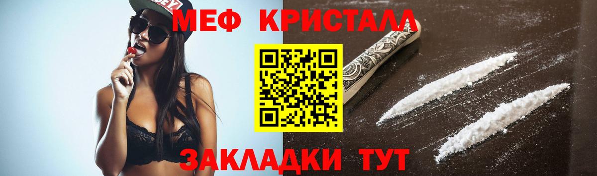 МЯУ-МЯУ 4 MMC  Меф  Коряжма  Вход с VPN  МЯУ-МЯУ кристаллы 