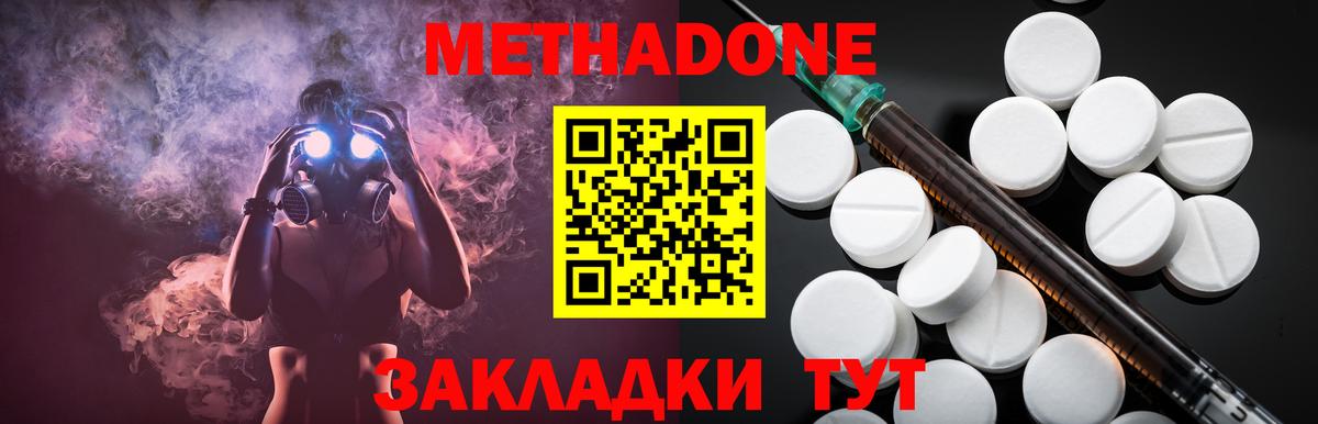 Коряжма  МЕТАДОН белоснежный  Вход с VPN 