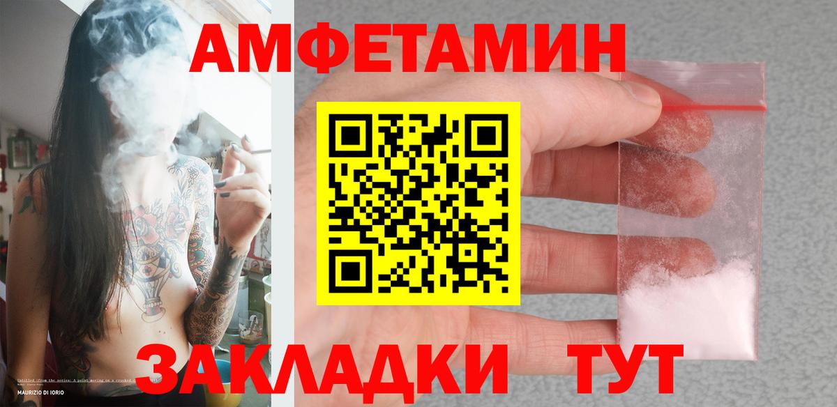 Коряжма  МЕТАМФЕТАМИН пудра  Вход с VPN 
