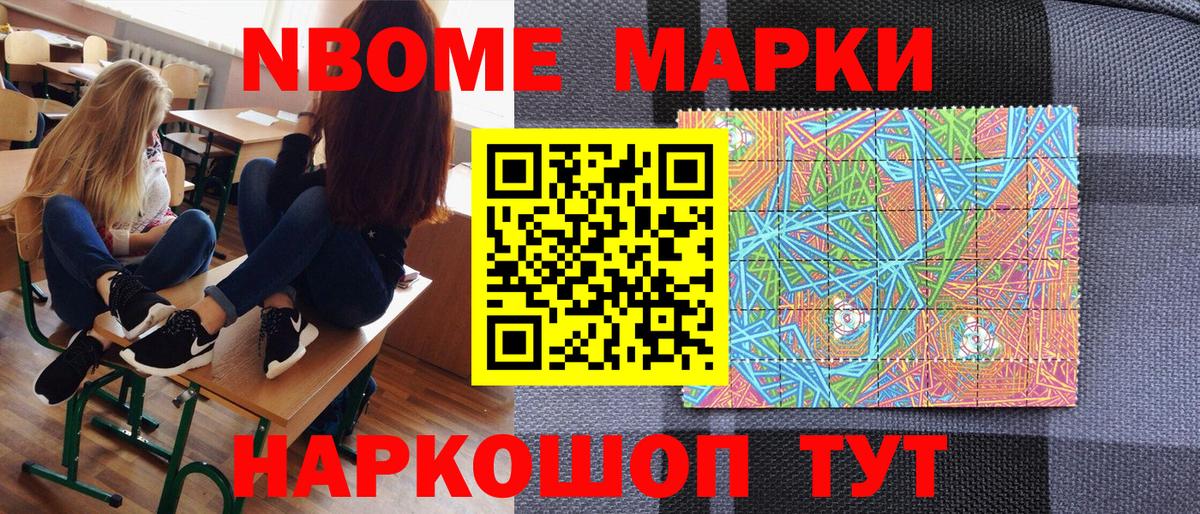 Коряжма  как найти наркотики  Вход с VPN  Марки 25I-NBOMe 1500мкг  Марки 25I-NBOMe 1500мкг 