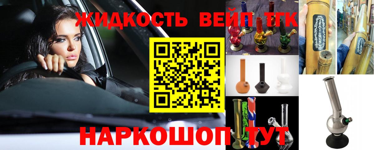 Дистиллят ТГК жижа Коряжма